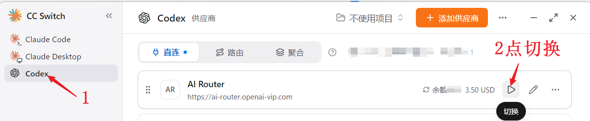 在 CC-Switch 中启用 Codex
