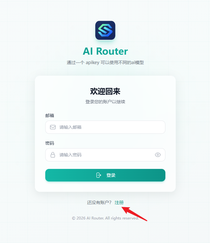 AI Router 注册页面