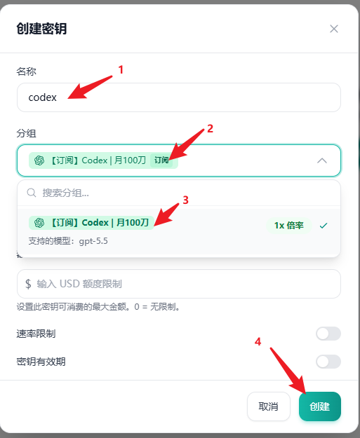 选择套餐分组
