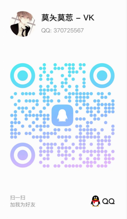 技术售后 QQ 二维码